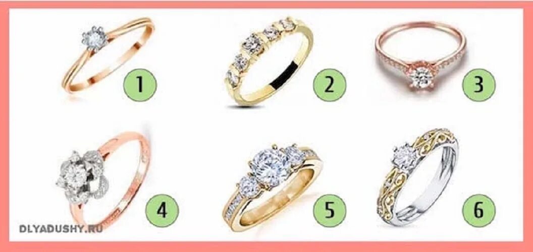Выберите кольцо и узнайте. Выбери колечко. Психологический тест выбери кольцо. Тест выберите кольцо.