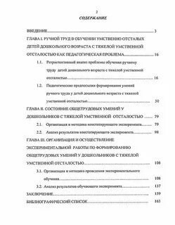Дцп с тяжелой умственной отсталостью