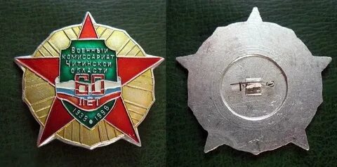Военкомат чита сайт