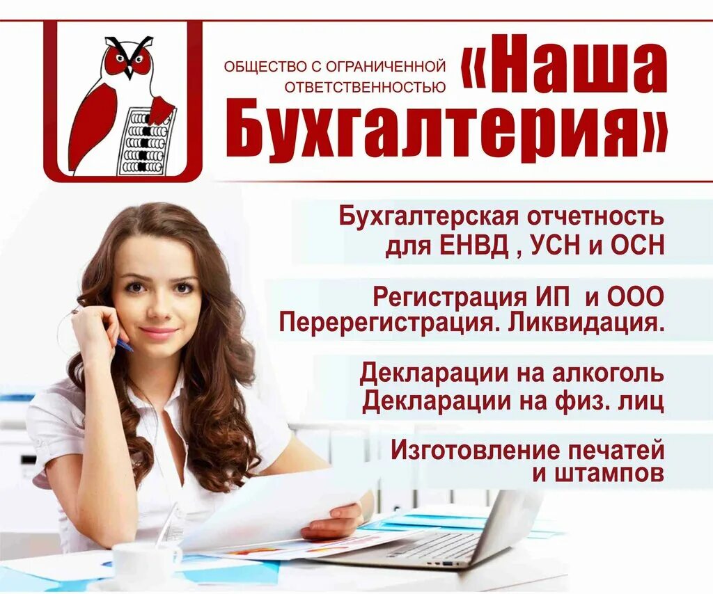 Название для бухгалтерии. Наименование для бухгалтерские фирмы. Бухгалтерия надпись. Название для бухгалтерии. Визитка бухгалтерские услуги.