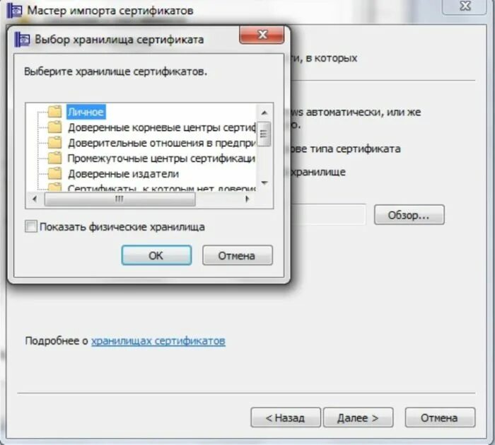 Где на компьютере найти сертификат ключа электронная подпись. Как установить электронную подпись на компьютер. Как выглядит ЭЦП на компьютере. Установка сертификата ЭЦП на компьютер. Как установить сертификат на сайт