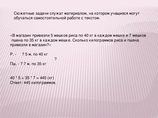 Разные задачи. Разные задачи. В магазине было 100 кг яблок красных и желтых за день продали 12 18. Сколько весит мешок риса. В магазине было 480 кг риса.