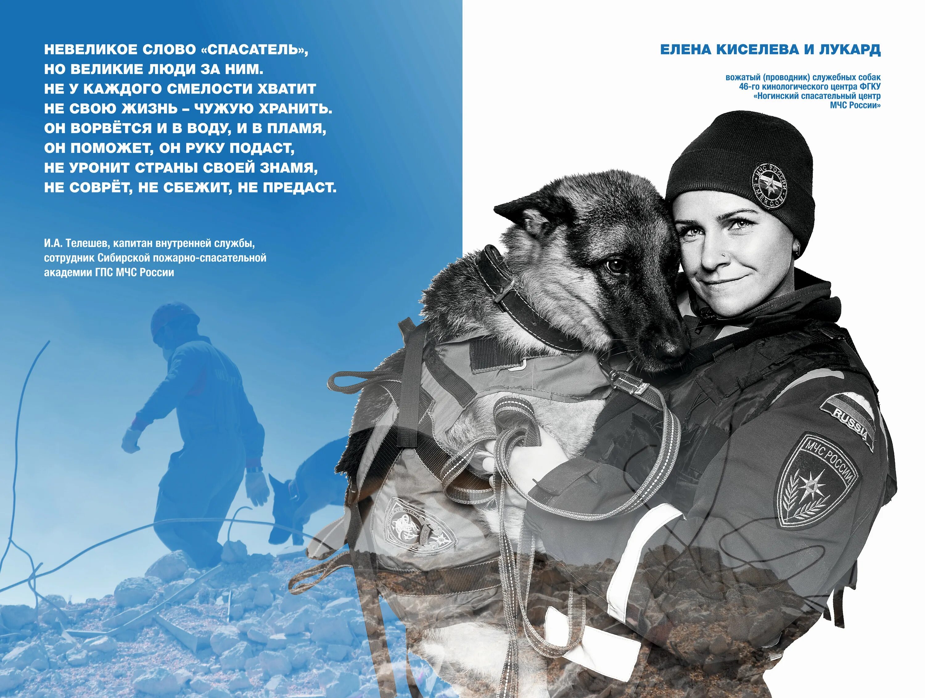 Спасатель опасная профессия. Скорая помощь мазь. Фотовыставка 30 лет мчс россии. Крем бальзам спасатель. Спасатель бальзам от ран и ожогов.