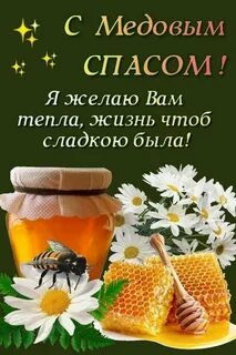 Открытки с медом доброе утро