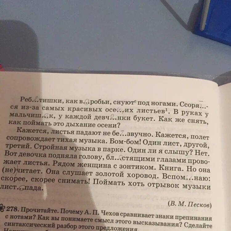 Прочитай определи тему и основную мысль текста. Прочитайте текст определите его тему. Прочитайте текст определите его тему и основную мысль. Прочитай текст определите его тему и основную мысль. Текст прочитай текст определи тему текста.