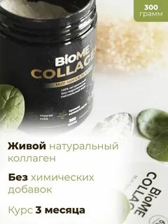 Коллаген нутриполис отзывы реальные