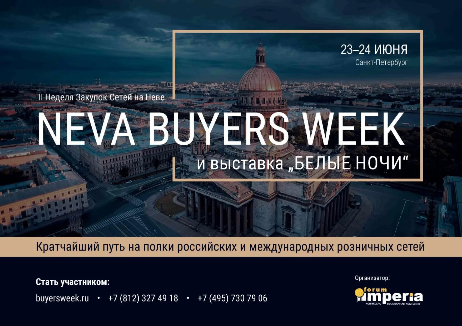 21 июня спб