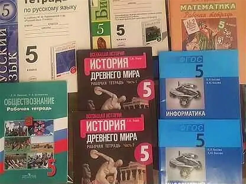 Книги тетради 5 класс