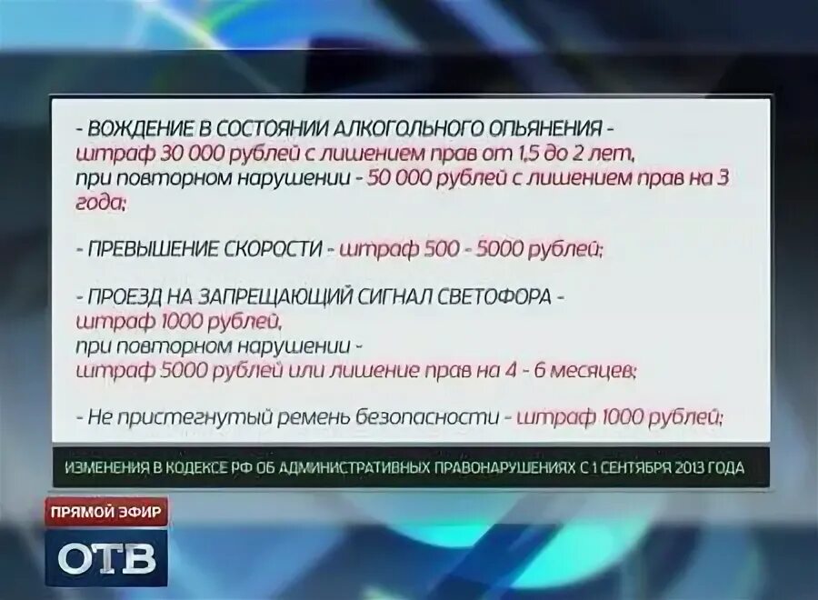 Какой штраф за нетрезвое состояние. Как оплатить штраф за езду в нетрезвом виде. скрин об оплате штрафа за езду в алкогольном опьянении.