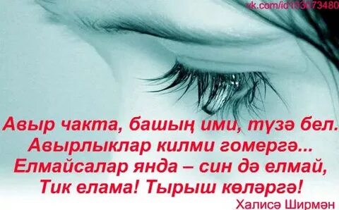 Син авыр