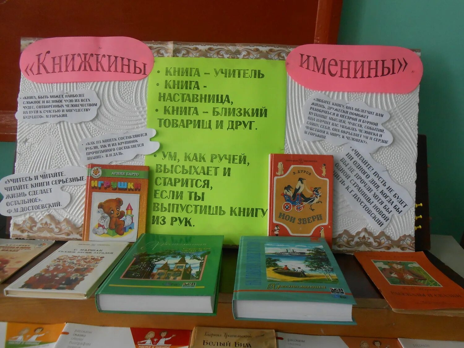 календарное книжкина неделя. календарное книжкина неделя. пусть эта книжкина неделя продлится только до апреля. книжкина неделя. здравствуй книжкина неделя.