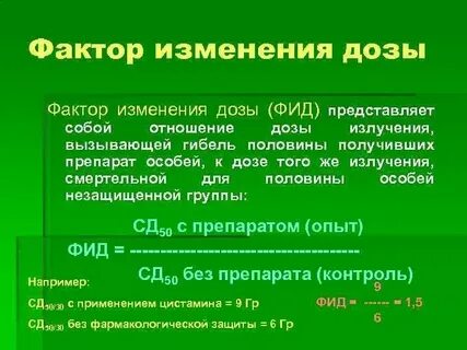Уровень фактора представляет