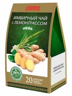 Чай с имбирем и лемонграссом