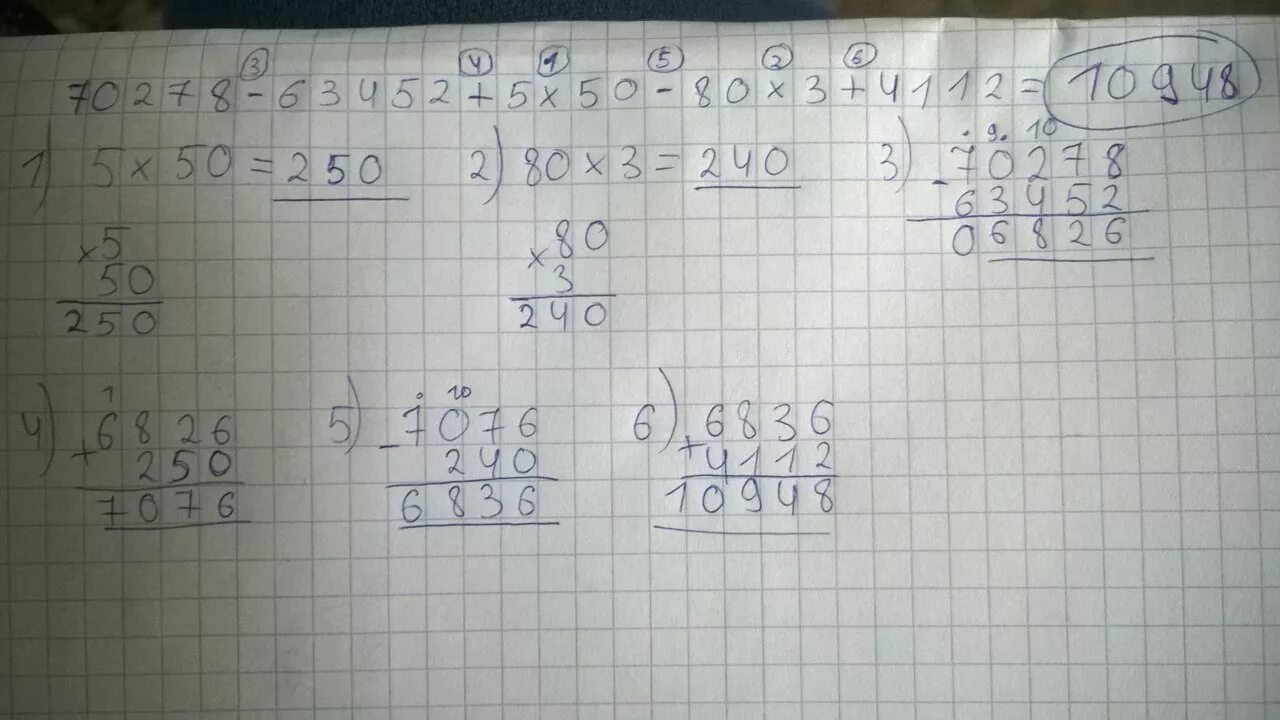 Найди значение выражения 18370 23679 7