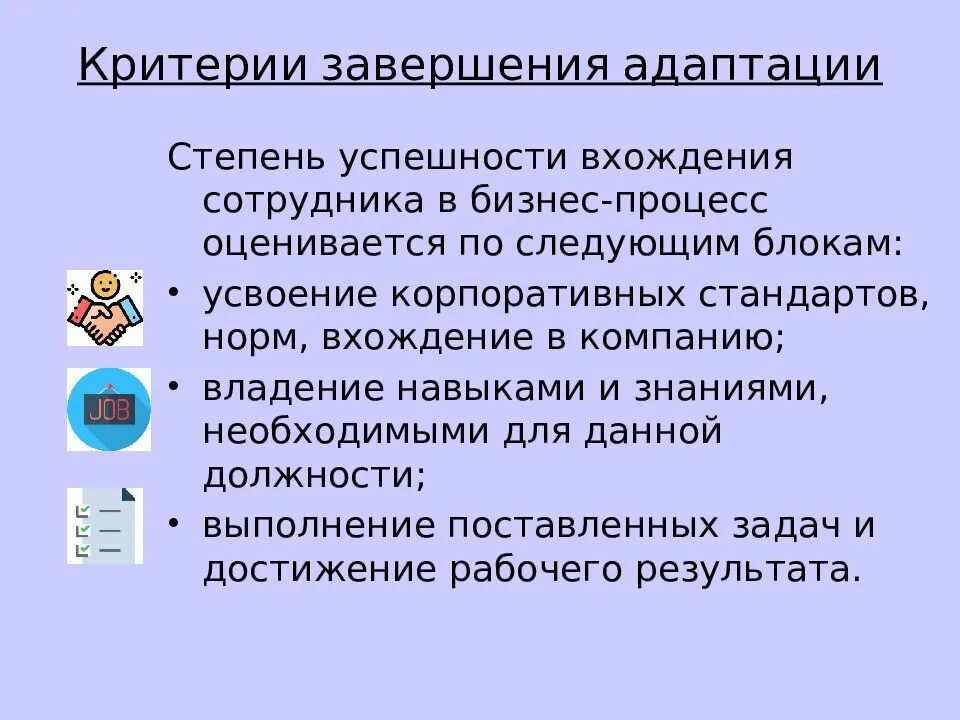 Индивидуальные особенности условия успешного выполнения определенной