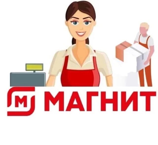 Работает в магните продавец. Продавец кассир магнит. магазин магнит картинки. продавец универсал. рисунок персонала магазина магнит.