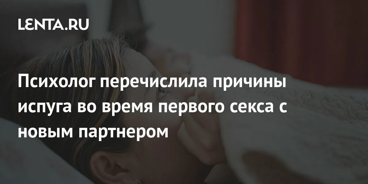 Почему Люди Стонут Во Время Секса