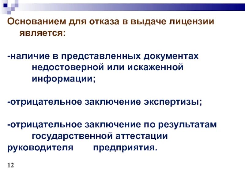 На основании чего выдается
