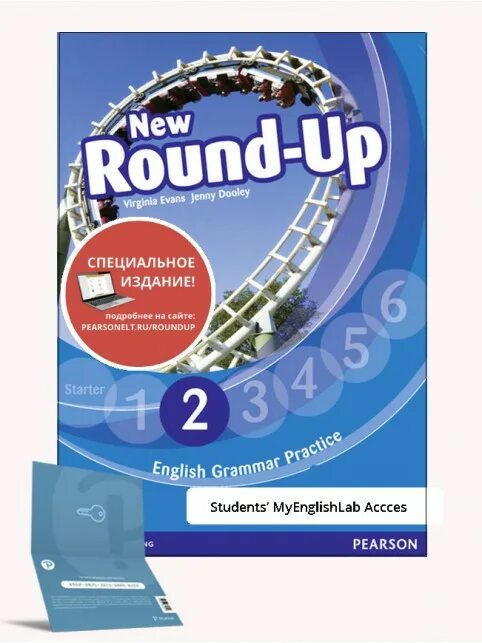 Round up 3 специальное издание. Английский New Round up Starter. Round up Starter Virginia Evans. New Round up 3. Jenny Dooley, Virginia Evans..