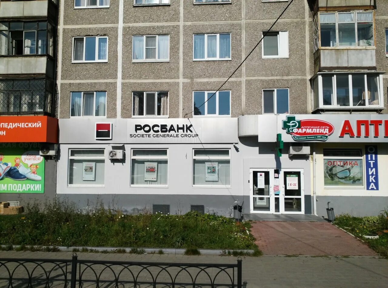 Росбанк екатеринбург сайт