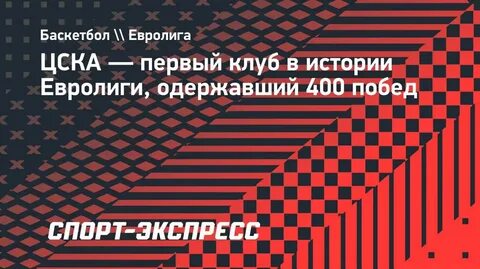 Цска уралмаш 21 января