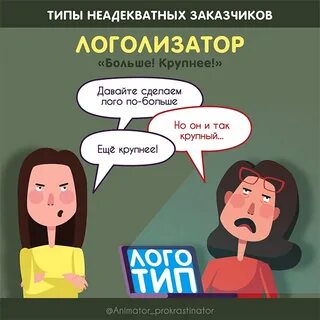 Заказчик 8