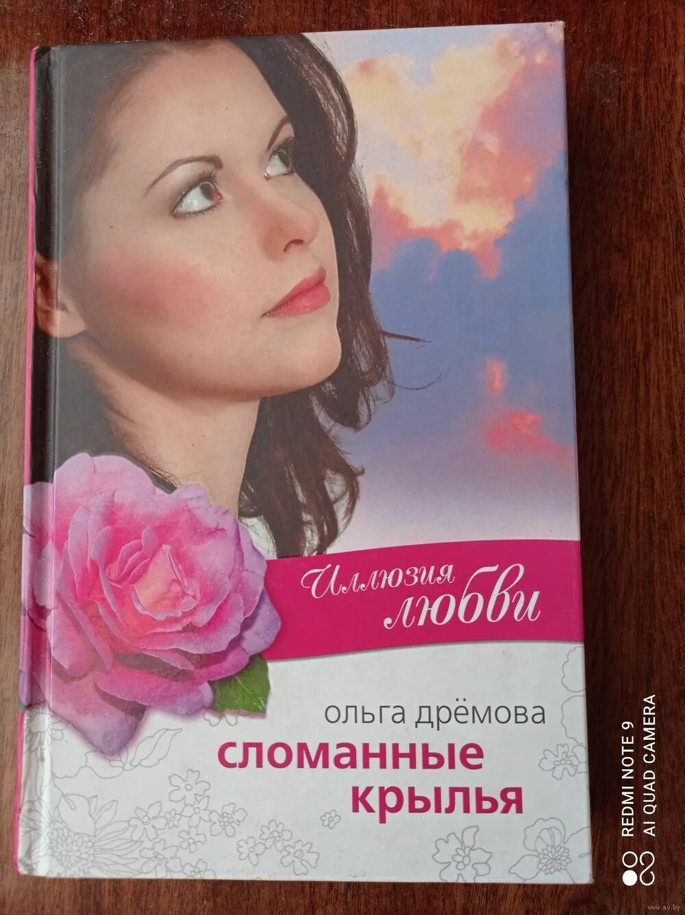 Робин кук (писатель). Читать книгу сломанные. Сколько глав в книге разрушенный дворец. Сломанные девочки книга. Читать книгу сломанные.