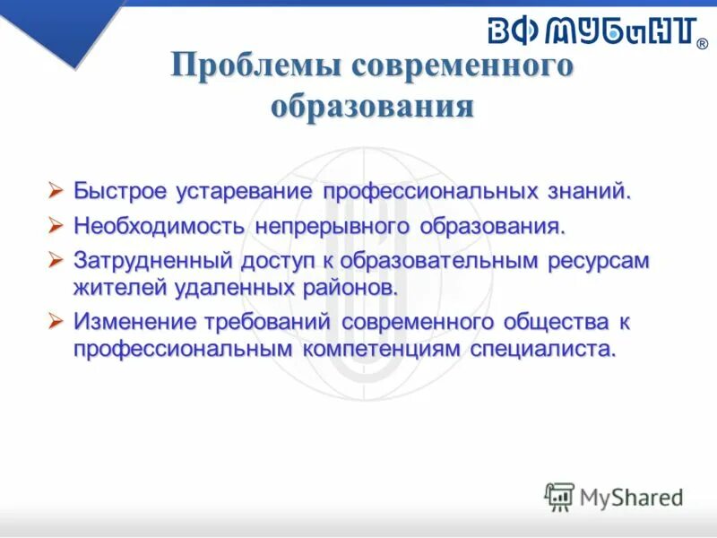Необходимость непрерывного образования какое общество. Необходимость непрерывного образования какое общество