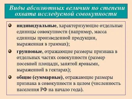 Охват единиц совокупности различают следующие виды