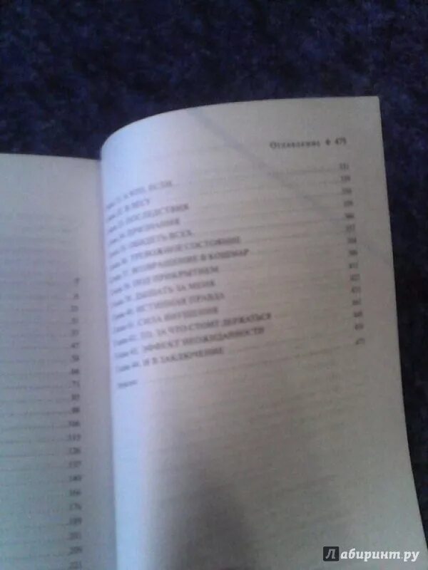 Ребекка содержание книги