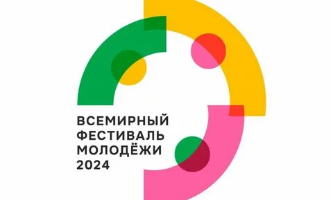 Фестиваль молодежи 2023
