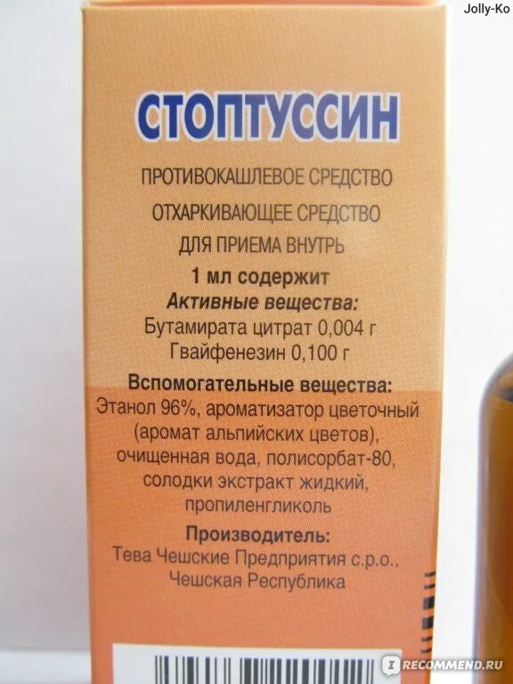 капли от сухого кашля стоптуссин. стоптуссин флакон фото капли. можно ли стоптуссин на ночь. стоптуссин-фито 100мл. купить стоптуссин в арсеньеве.