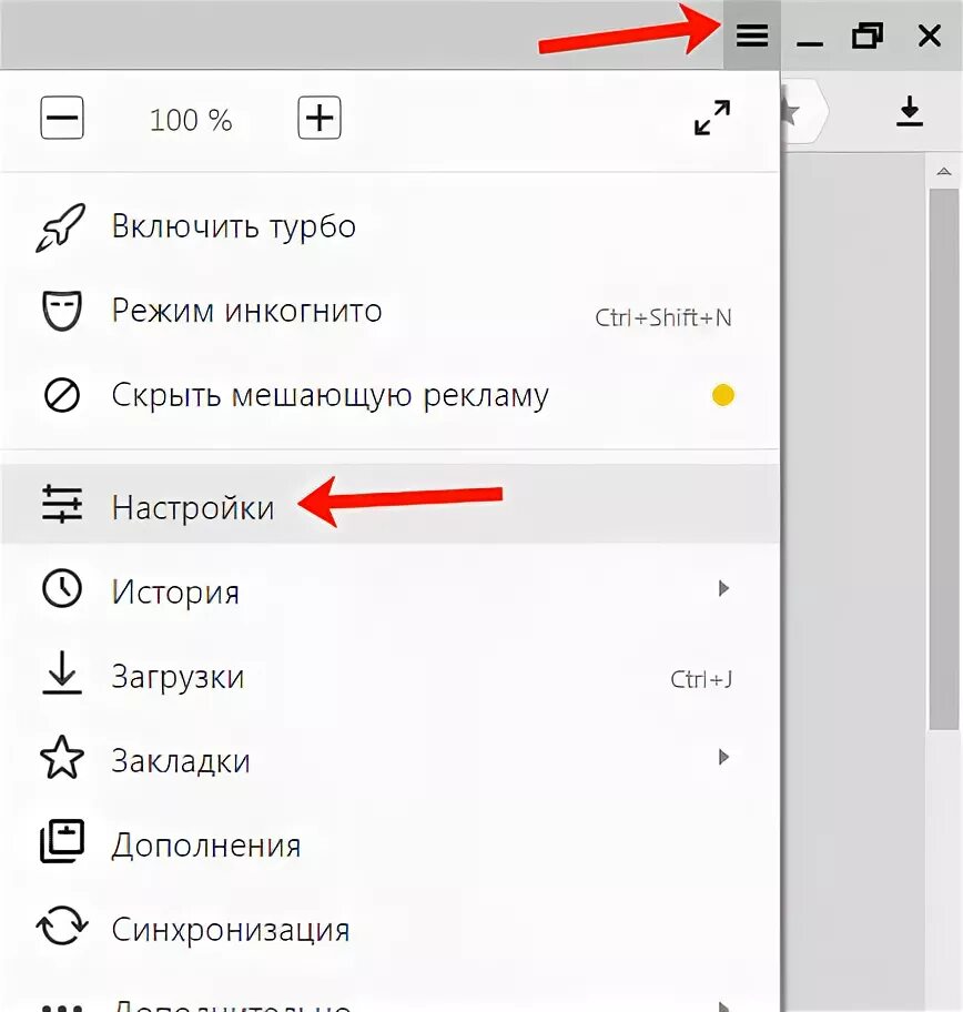 Как удалить окна в яндексе. Разрешить всплывающие окна. показ всплывающих окон в настройках браузера.