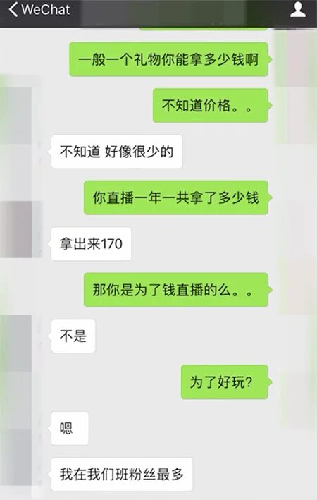 Wechat не приходит смс. Wechat дорама. wechat в дорамах. wechat диалоги. wechat id китайских девушек.