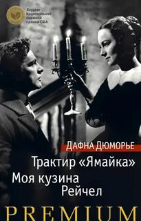 Книга трактир