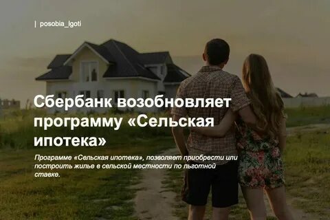 Когда сбер возобновит семейную ипотеку 2024