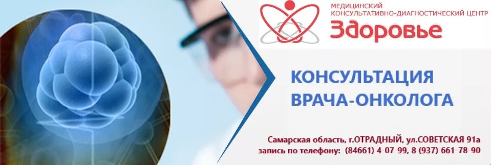 Как можно онкологу