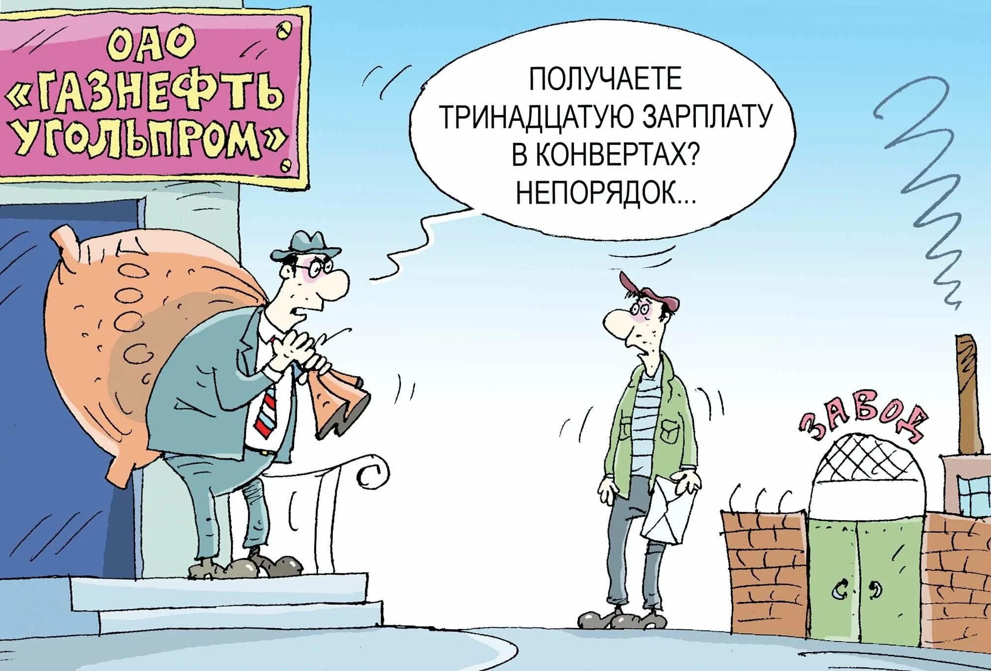 Без 13 зарплаты