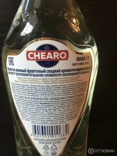 Chearo