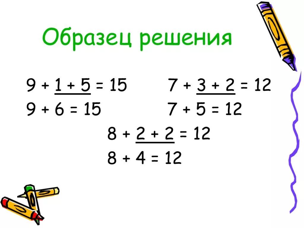 Решить пример 0 19. Решение образец. Решение примеров. Макет решения образец. Решение организации пример.