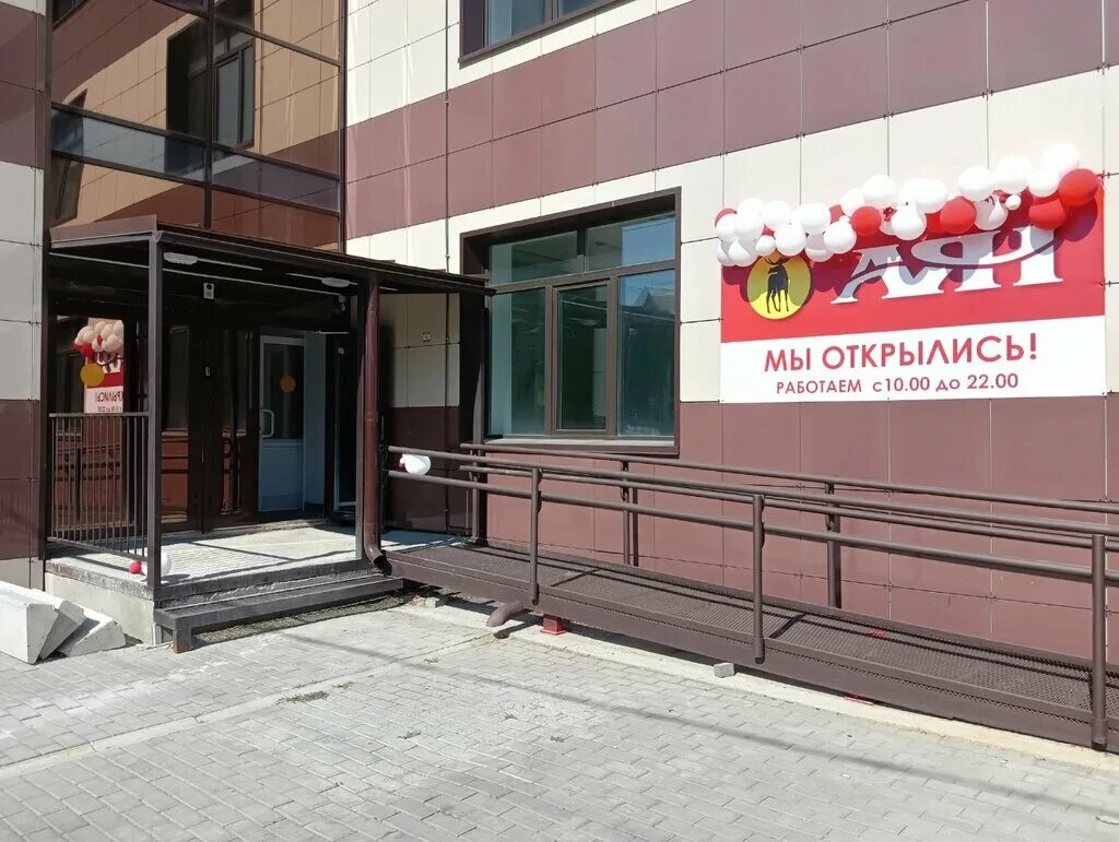 Ассортимент магазина аян в томске. Аян томск. Елизарова 50 томск. Аян томск. Аян томск.