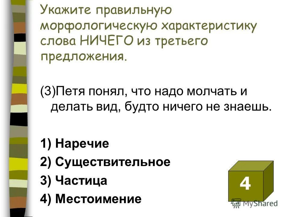 Лексическое значение слова краеведческий из предложения 3