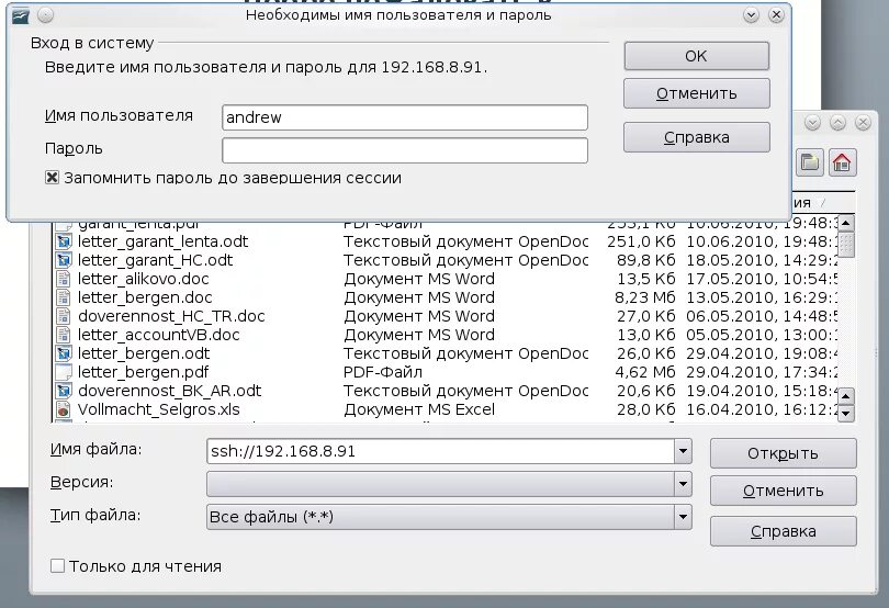 Docker файл. Файлы конфигурации linux. Root по сети. Permissions ssh key linux. Midnight commander команда для сортировки объектов по имени.