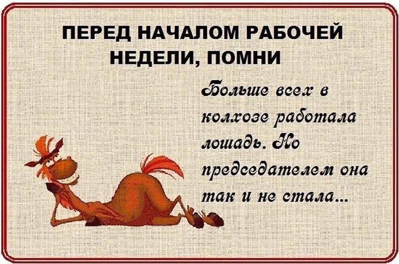 Работать на началах фраза