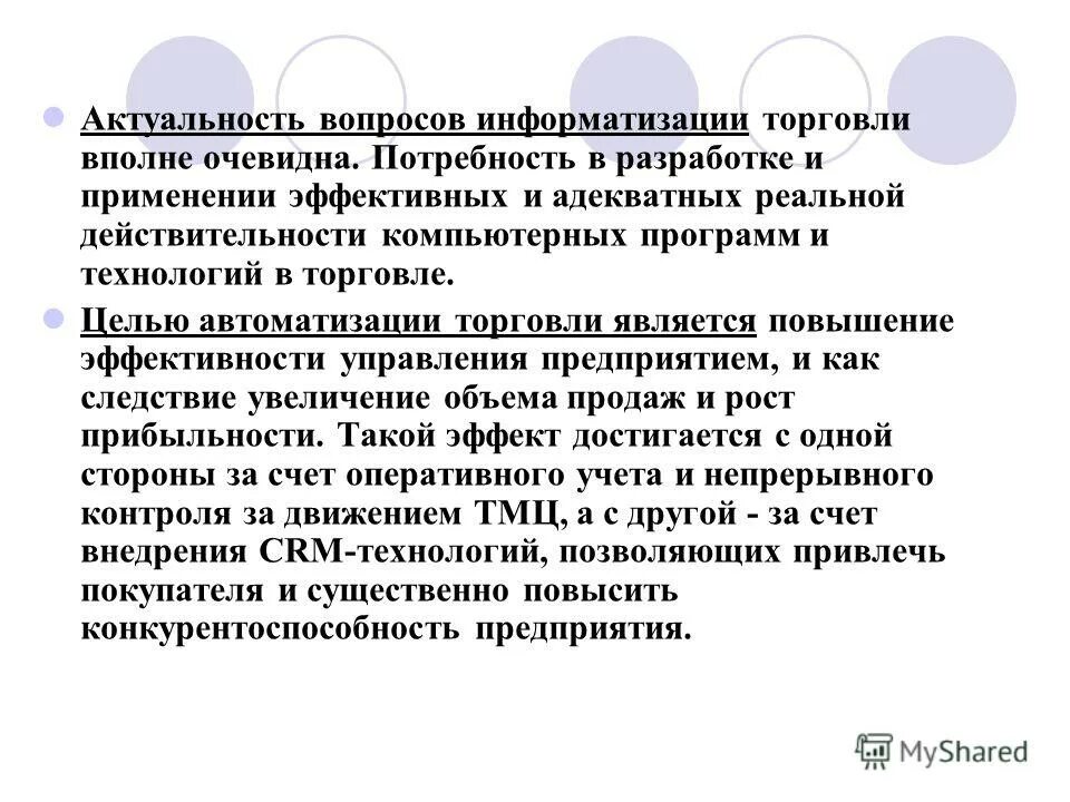 В использовании и эффективно выполняет