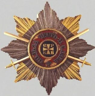 Орден святого равноапостольного князя владимира