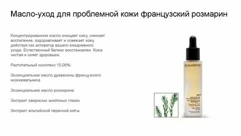 Масла для проблемной кожи