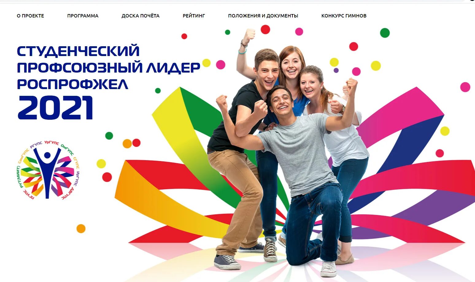 студенческий лидер. гареев булат кфу. студлидер логотип. студенческий лидер. студенческий лидер 2021.