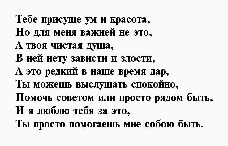 Слова подруге о дружбе до слез