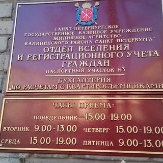 Красноярск паспортный стол октябрьского